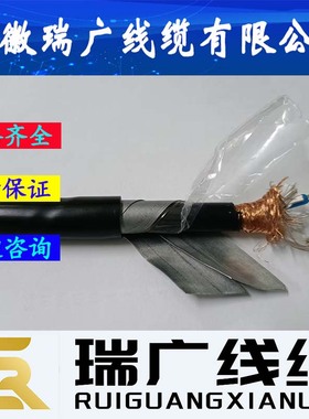 KX-HS-FFRP、JX-HB-FF、安徽瑞广线缆KCB-HS-FGP32、KCA-HS-FGR33