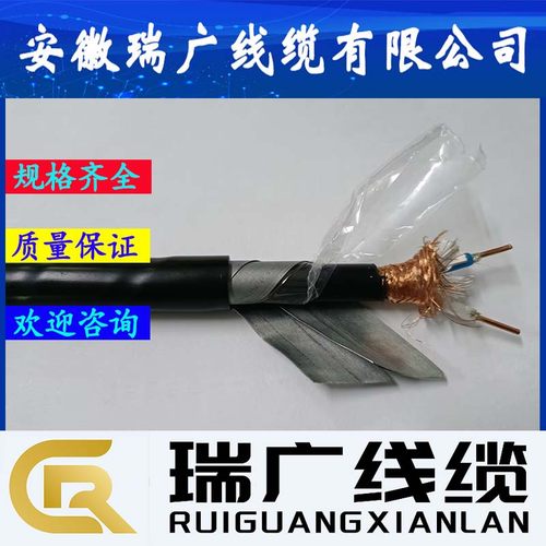 ZBN-JX-HA-FF46RP、安徽瑞广线缆ZRN-KCFF、NHZR-TX-FPGP 9x2x1.0