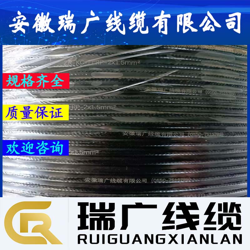 ZAN-KXR、ZCN-TXR、ZBN-JXR、安徽瑞广线缆ZRN-NCR22、NHZR-NXR32