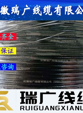 ZBN-KC-G-VVP、ZRN-EX-G-VVP、瑞广牌NH-KX-G-VVP、ZN-TX-G-VVP