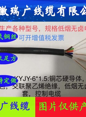 ZCNA-KVVP2-450/750V-7*1.5mm2阻燃耐火屏蔽控制电缆ZAN-KYJVRP