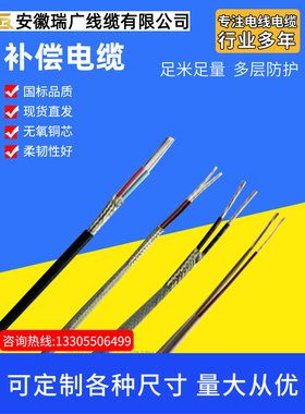 ZBN-KCA-FPGP32、阻燃耐火补偿电缆 NHZR-KCB-FPGP33 24x2x1.0