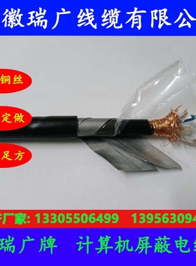 ZR-SCFPVPR、ZRC-EXFPVRP皖瑞广牌ZRB-KXFP2VP2R、ZRA-KCFPVPR