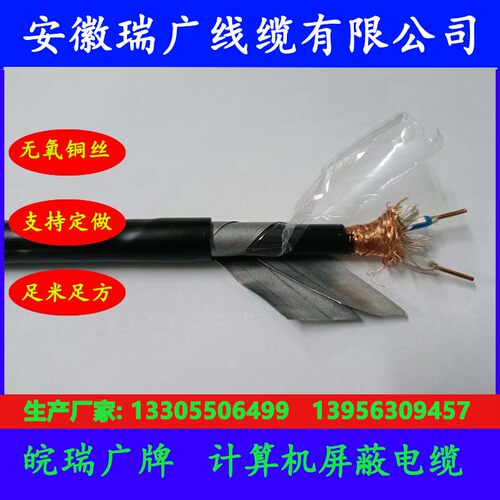 ZR-SCFPVPR、ZRC-EXFPVRP皖瑞广牌ZRB-KXFP2VP2R、ZRA-KCFPVPR