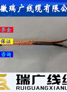 IA-DJYJVPR-HD、ZAN-DJYJP2VR皖瑞广牌ZRB-DJYJP2VP2R-2*2*1.0