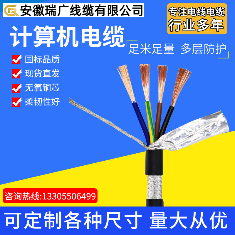 EX-HS200-FFP、NC-HS200-FFRP屏蔽补偿电缆KX-HS200-FF46P3x2x2.5