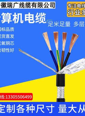 XFNH-DJYPV22、ZRB-DJYPVP22HD皖瑞广牌ZCN-DJYVP22-7*2*0.75