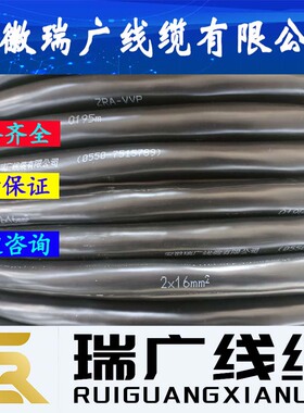 TX-JVVRPL、JX-JVPLVPLR23皖瑞广牌KCB-JVPLVRPL32、KCA-JVPLV33