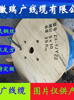 IA-JYPV、ZC-KVVP2R皖瑞广牌ZAN-KVVRP、ZBN-KVVRP、ZCN-KVVRP