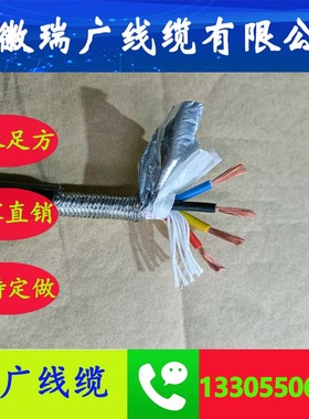 ZRC-JX-HS-FGR、ZRB-SCFVP安徽瑞广线缆ZRA-KCA-GS-FVRP 24x2x1.0