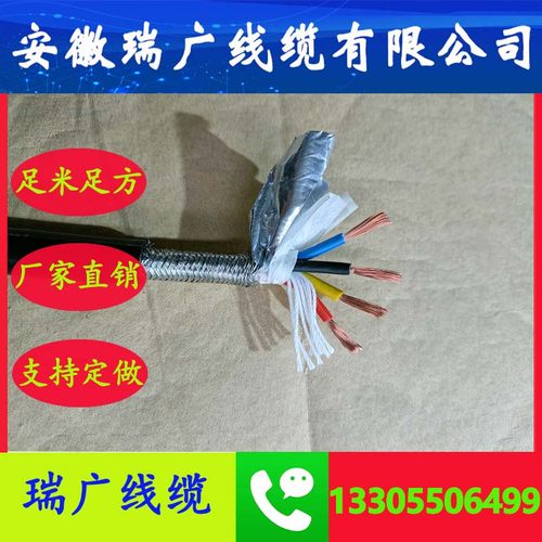 ZRC-JX-HS-FGR、ZRB-SCFVP安徽瑞广线缆ZRA-KCA-GS-FVRP 24x2x1.0