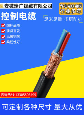 ZRB-KC-HS-FPFR阻燃补偿电缆ZRA-SC-HS-FPFPR安徽瑞广线缆1x2x1.0