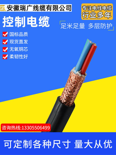 KX-H-FFP-2*2*1.0mm2 屏蔽K型补偿导线-安徽瑞广线缆有限公司