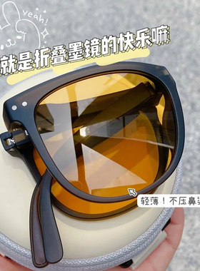 折叠墨镜女2022新款潮