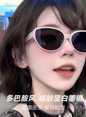 多巴胺风粉色猫眼Y2K墨镜女款高级感防紫外线偏光太阳眼镜男防晒