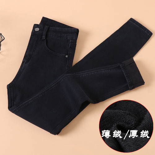 加长牛仔裤女加绒秋冬黑色加厚高腰修身显瘦铅笔裤大码紧身小脚裤