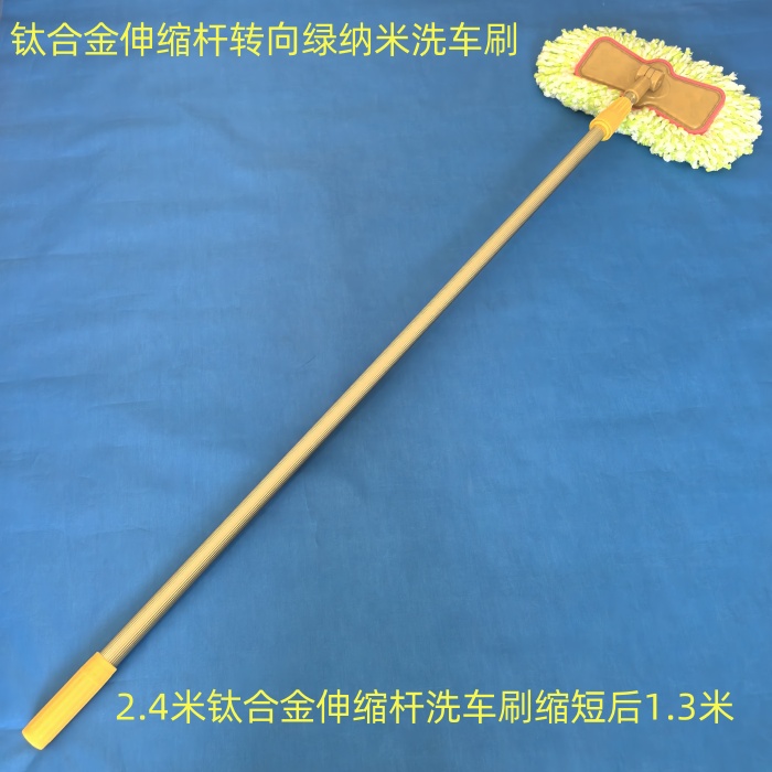 公交车客车加长加厚2.4米钛合金伸缩杆转向纳米线洗车刷拖把神器