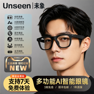 AI同声互译智能眼镜 拍摄录音听歌适配大模型蓝牙连接实时ai眼镜