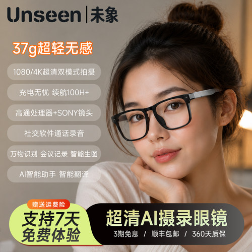 随身穿戴4K高清录影智能眼镜