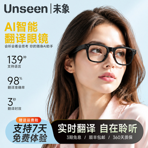 AI智能识物翻译视频第一视角眼镜