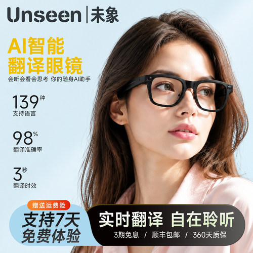 AI智能识物翻译视频第一视角眼镜