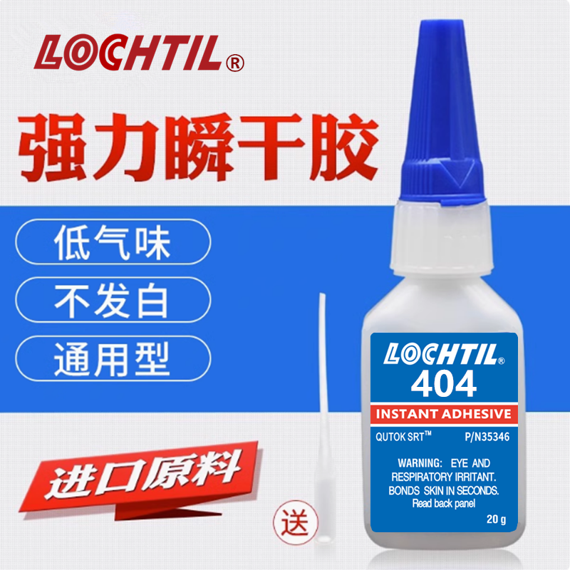 强力万能胶胶水多功能瞬干