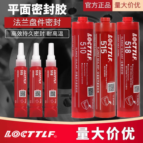 变速箱维修耐高温平面密封胶法兰