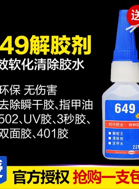 去除大头笔残胶手机屏幕指甲美甲