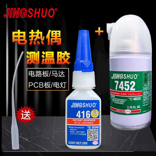 台湾协达416高温胶粘热电藕导线