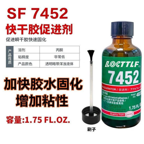多功能喷雾型加速剂增加强度