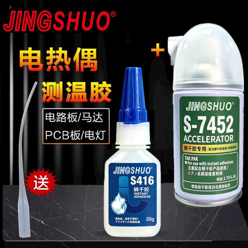 台湾协达416高温胶粘热电藕导线