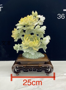 玉石牡丹花摆件精品摇钱树天然
