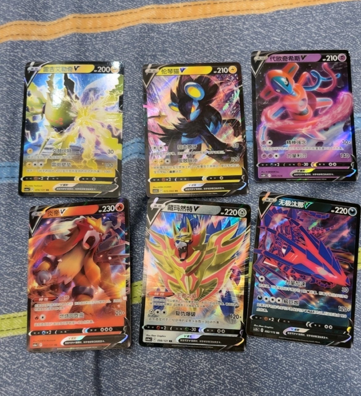 宝可梦卡牌简中PTCG宝可梦V如图六张,模玩/动漫/周边/娃圈三坑/桌游,收藏卡牌/卡片,淘宝优惠券,粉丝福利购,淘宝优惠卷
