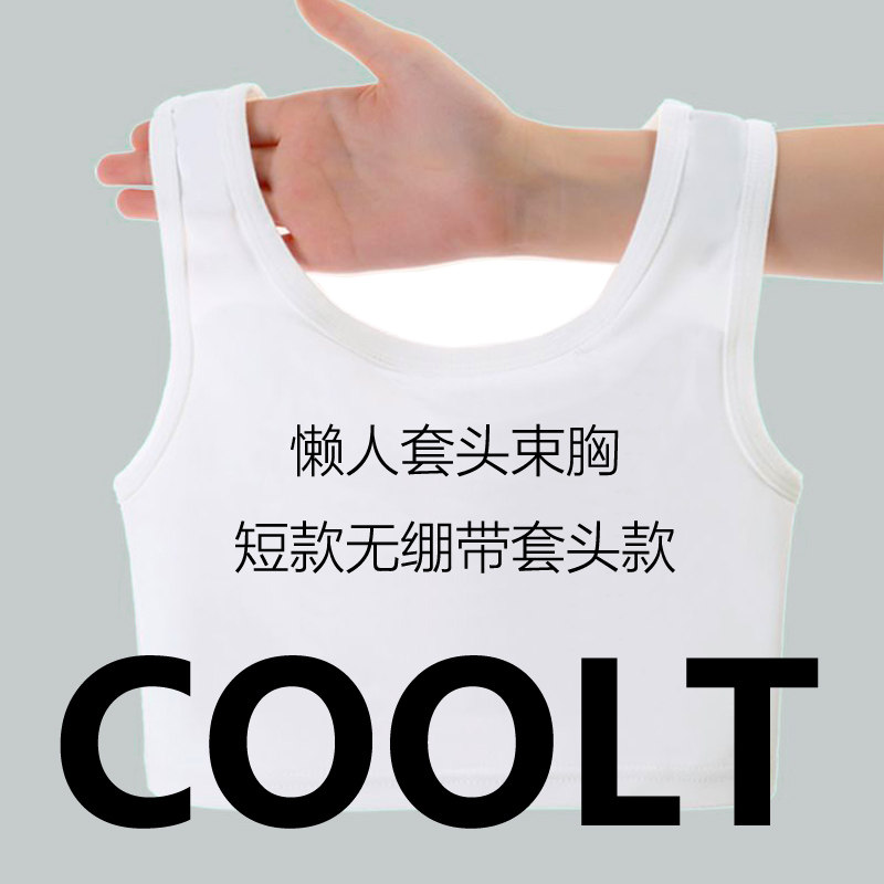 夏季懒人套头束胸无磁无铁束胸衣大胸缩小运动款瘦身紧身