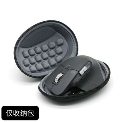 适用罗技MX Master 3S/MX Master2S鼠标通用收纳包便携硬壳保护盒