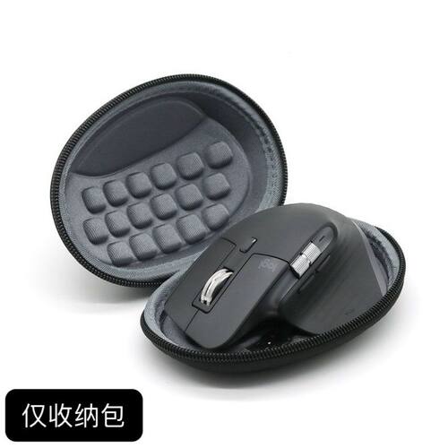 适用罗技MX Master 3S/MX Master2S鼠标通用收纳包便携硬壳保护盒