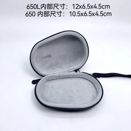 适用罗技M650鼠标/650L鼠标包户外便携包旅行出差收纳硬壳保护盒