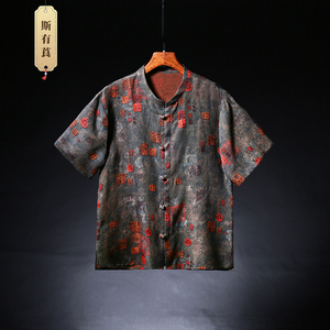 2025新款红云纱男装休闲立领衬衫男夏季上衣短袖衬衣半袖唐装宽松