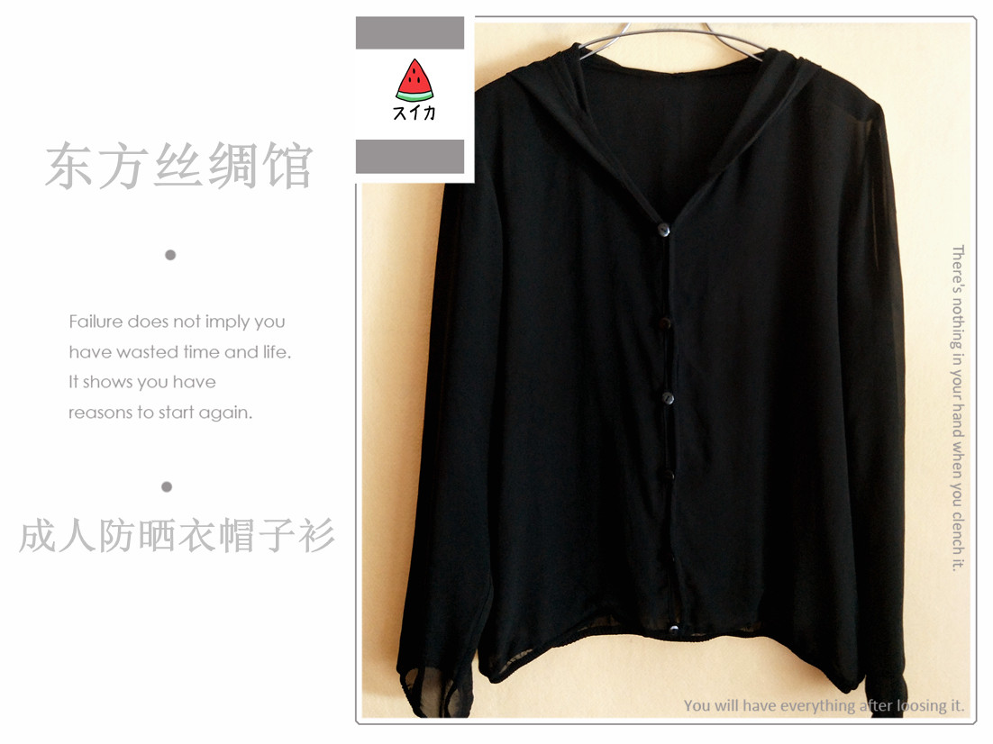 2018 summer Female models Real silk Sunscreen Button Cardigan coat mulberry silk have cash less than that is registered in the accounts Hooded Sunscreenin the Women's clothing/Boutique , Jacket  category - from Buy2taobao.com to provide professional Taobao agent buy service