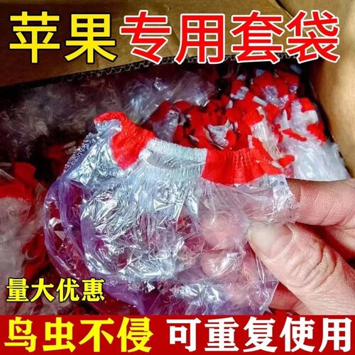 防水苹果自动收口膜袋
