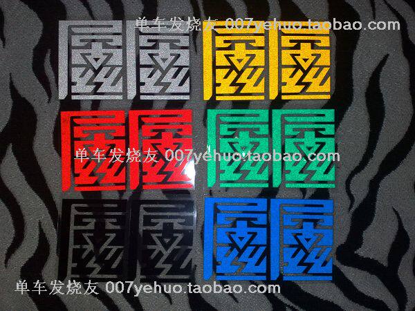 Sticker pour vélos - Ref 2276224 Image 1