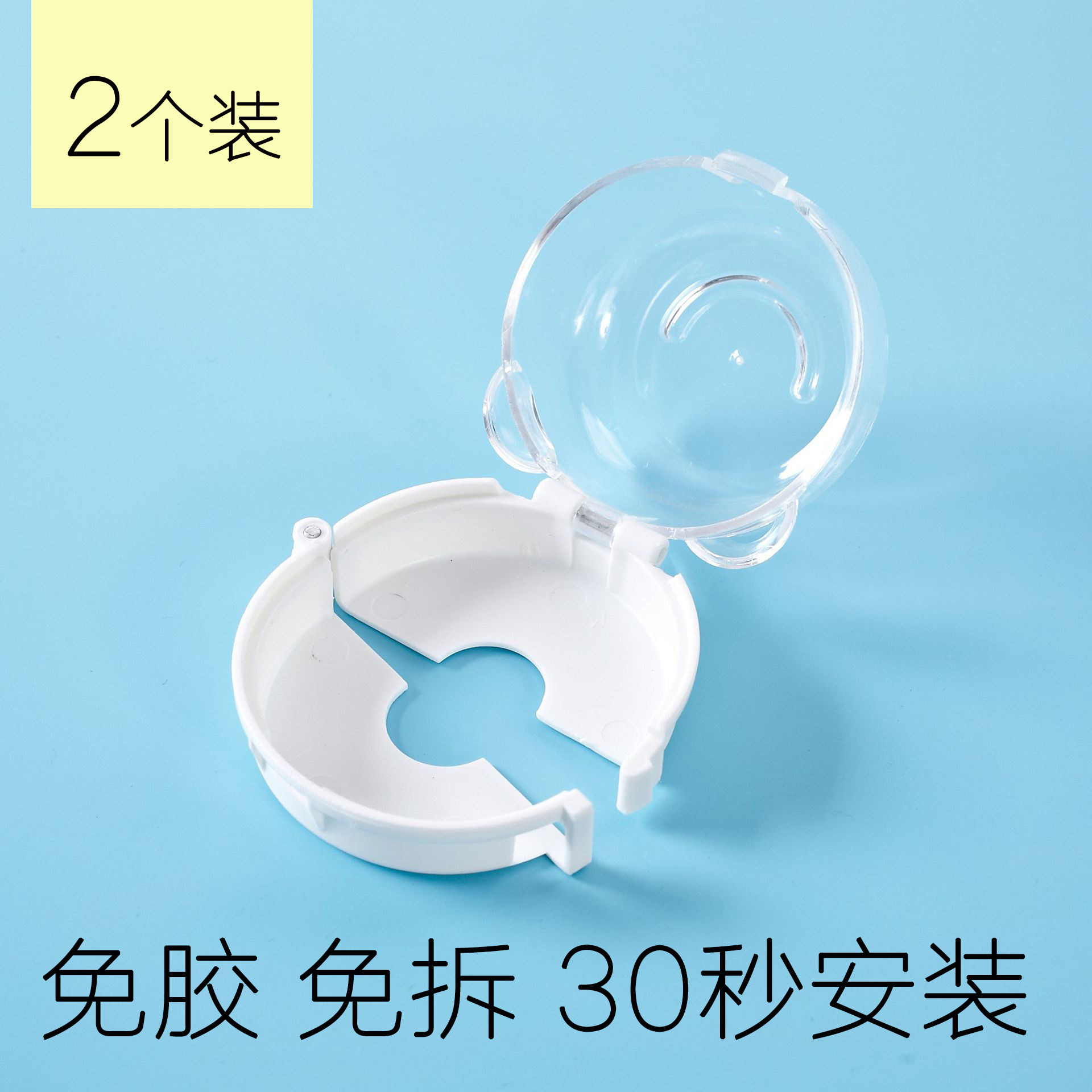 燃气灶煤气灶开关保护罩防护宝宝儿童安全锁厨房旋钮防护盖2个装