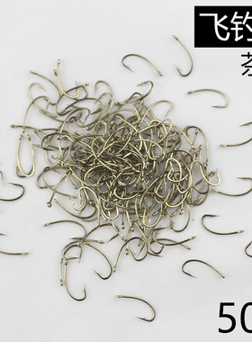 飞蝇钓弯背钩散装管付驼背