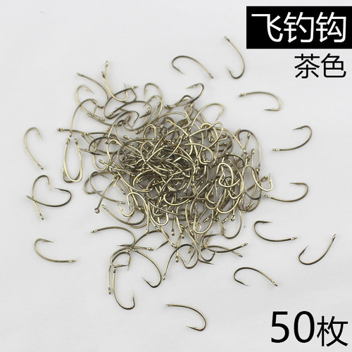 飞蝇钓弯背钩散装管付驼背