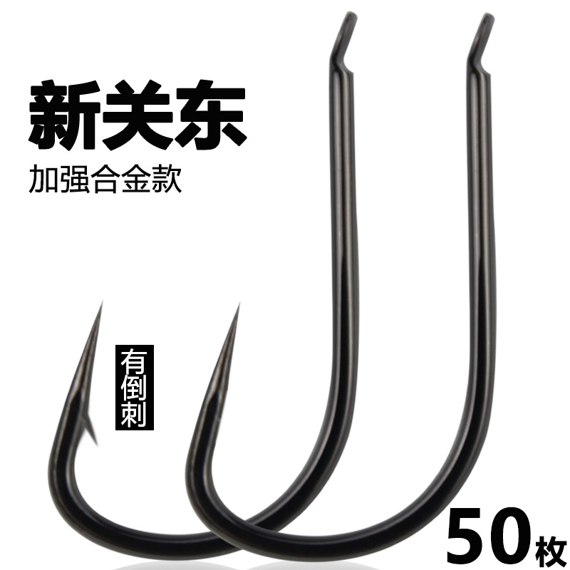 新关东鱼钩正品有倒刺鲢鳙专用钩无刺散装加强黑坑竞技飞磕鲤鱼钩