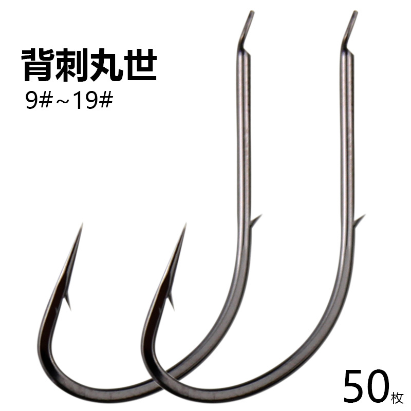 背刺丸世鱼钩蚯蚓专用钩活饵钩昂刺钓钩散装长柄歪嘴有倒刺海钓钩