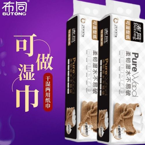 布同无芯卷筒纸5层无香