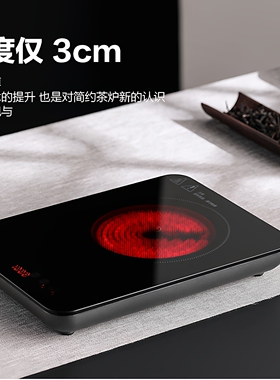 XMI讯米电陶炉1000W红外定时