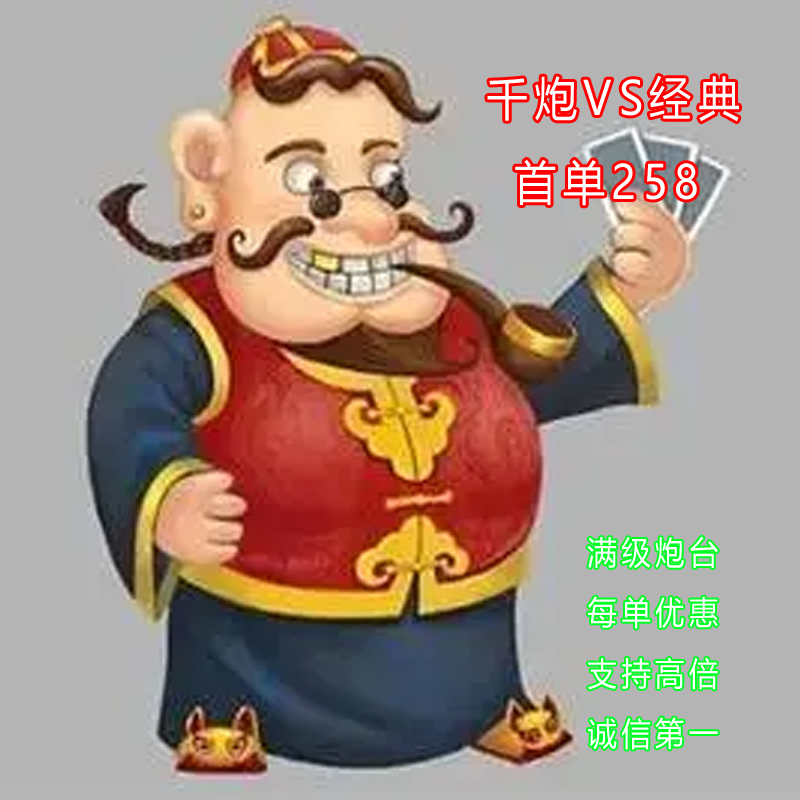 JJ地主禾且号高倍金豆回收筹码