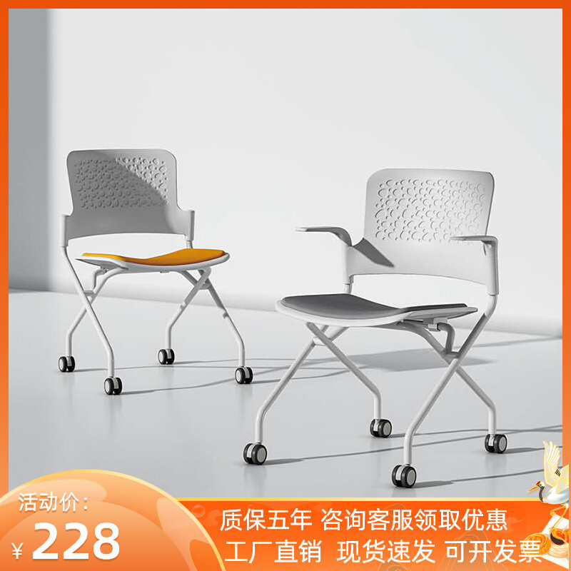 摺叠培训椅会议椅简易办公开会工作教育机构靠背椅会议室培训椅子